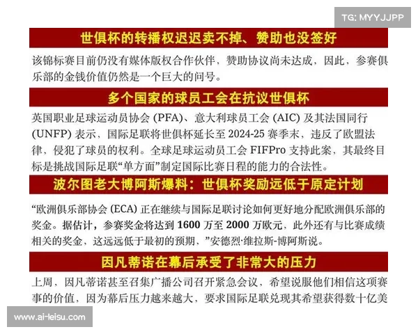 沙特资本注资DAZN重塑世俱杯转播市场推动体育经济新格局 沙特资本注资DAZN重塑世俱杯转播市场推动体育经济新格局